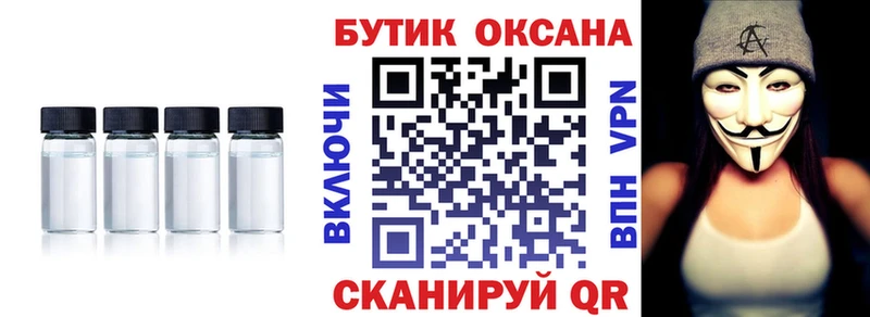БУТИРАТ GHB  Катайск 