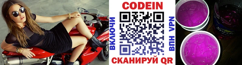 Codein Purple Drank  хочу   KRAKEN маркетплейс  Катайск 