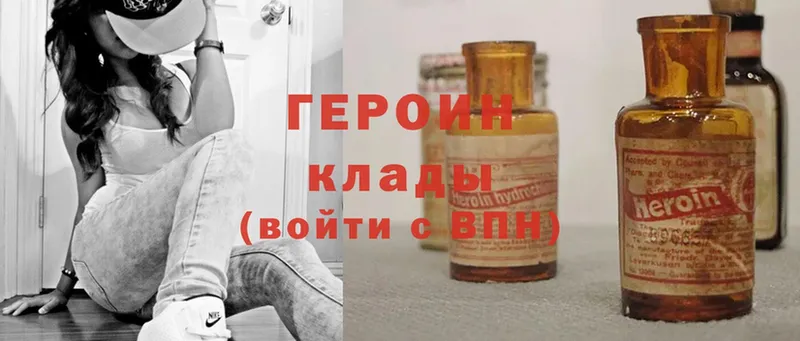 где найти наркотики  Катайск  OMG онион  ГЕРОИН Heroin 