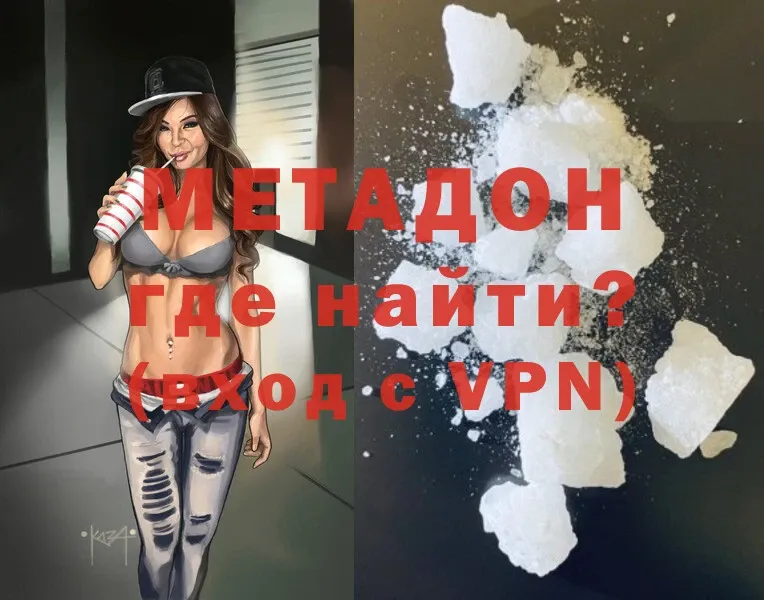 Метадон кристалл  блэк спрут зеркало  Катайск 